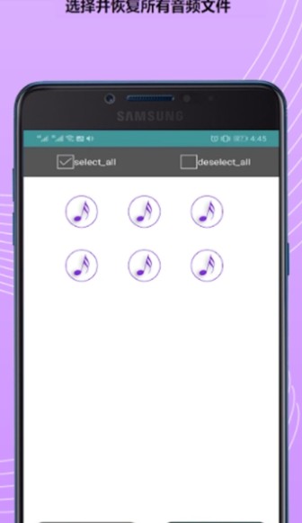 手机录音恢复大师免费版app