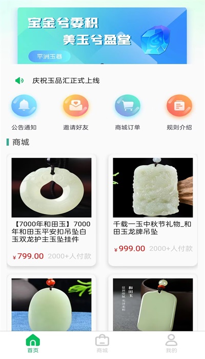 玉品汇