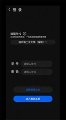 一課表安卓版