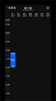 一課表安卓版