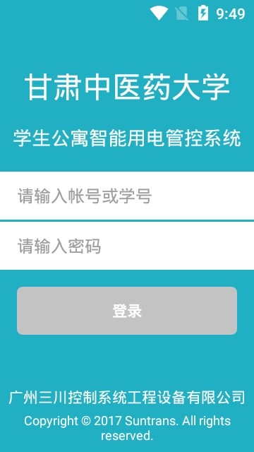 三川智舍app安卓