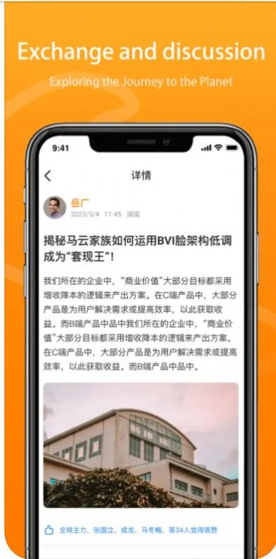 啾啾星球