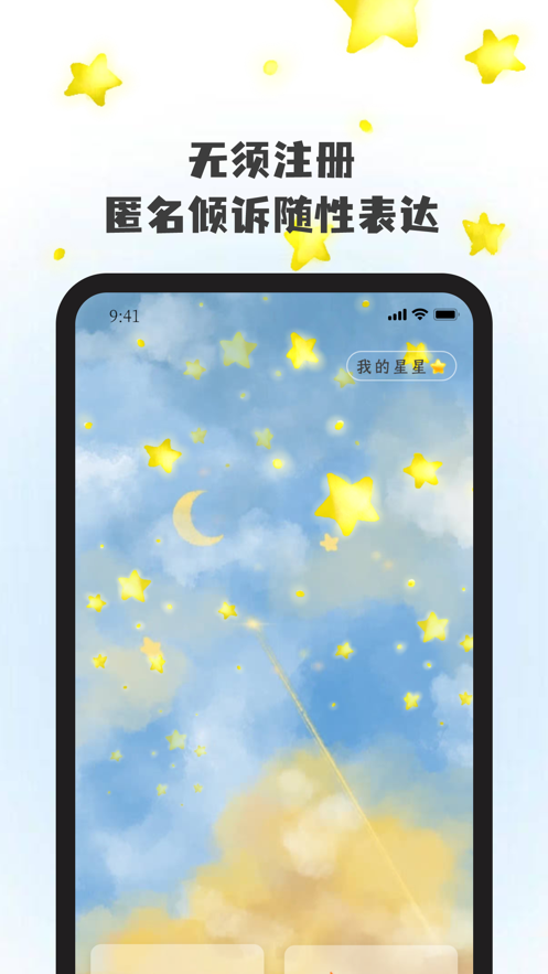 星来信