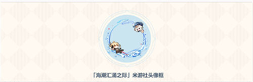 原神海潮汇涌之际活动怎么玩 海潮汇涌之际活动内容介绍