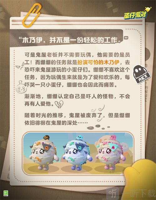 蛋仔派对遇见小刺猬活动怎么玩 遇见小刺猬活动玩法攻略