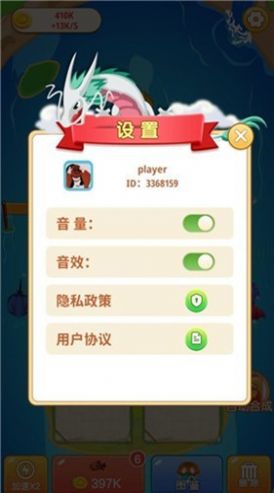 萌龙宝贝
