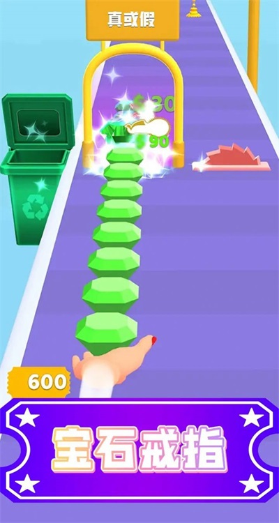 宝石戒指安卓版