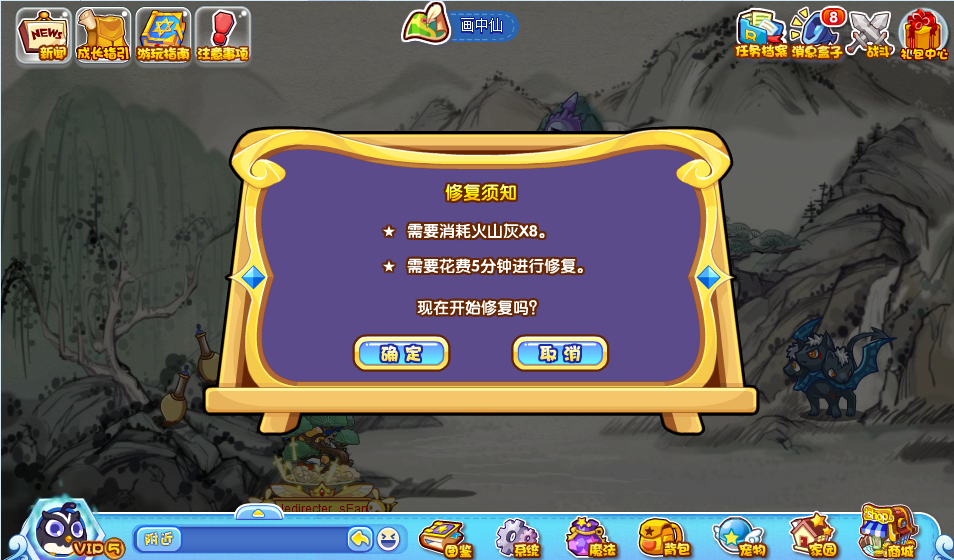 洛克王国及时修复活动怎么参加 及时修复活动玩法分享