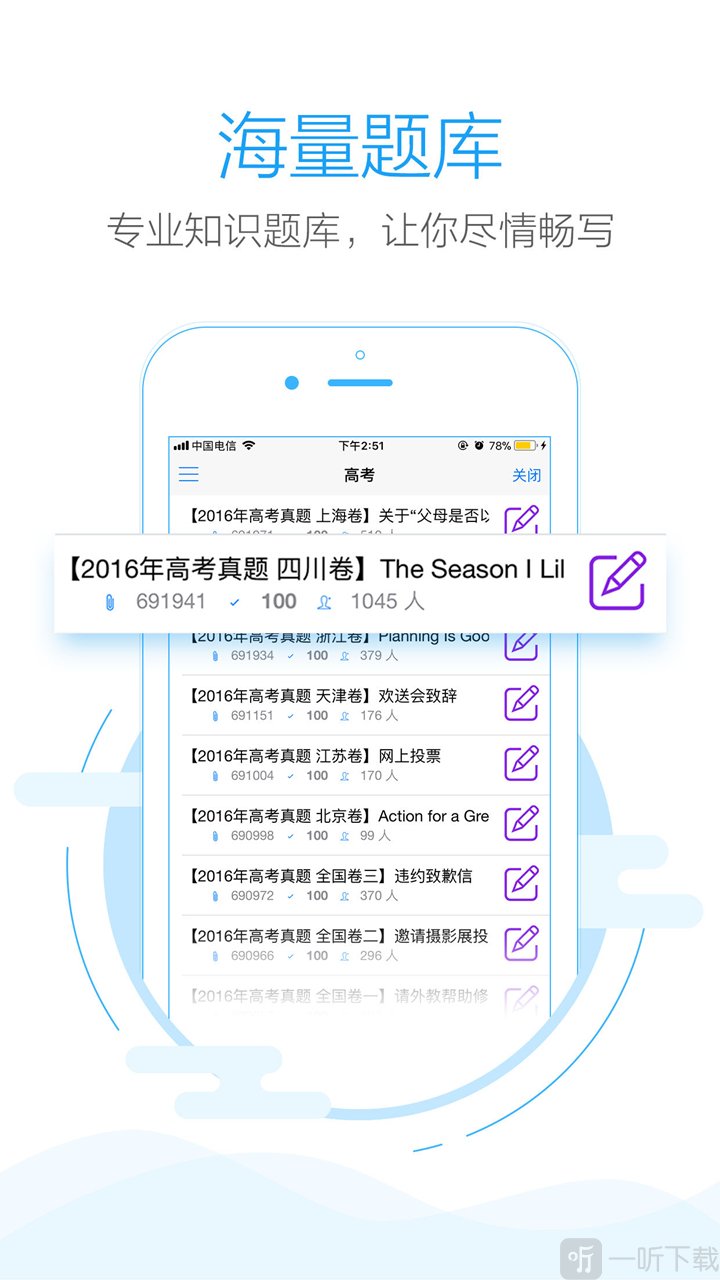 作文批改网