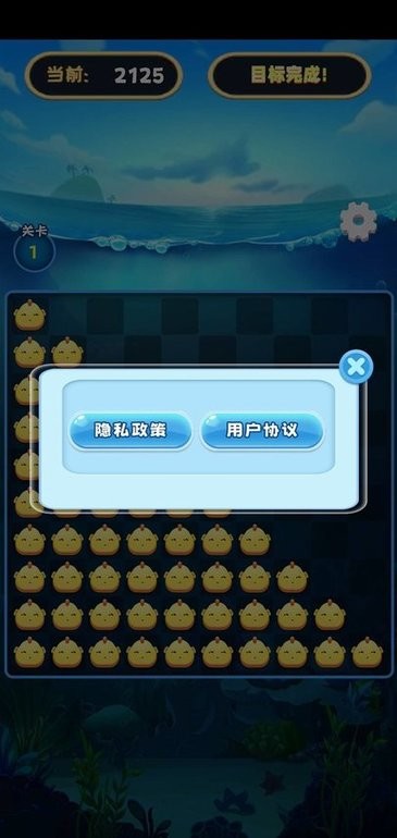 趣味爱消除