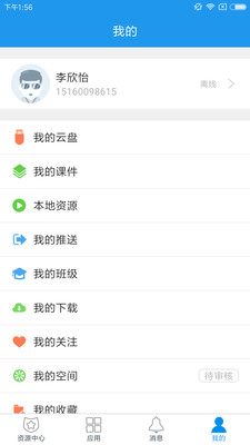 新方向英語