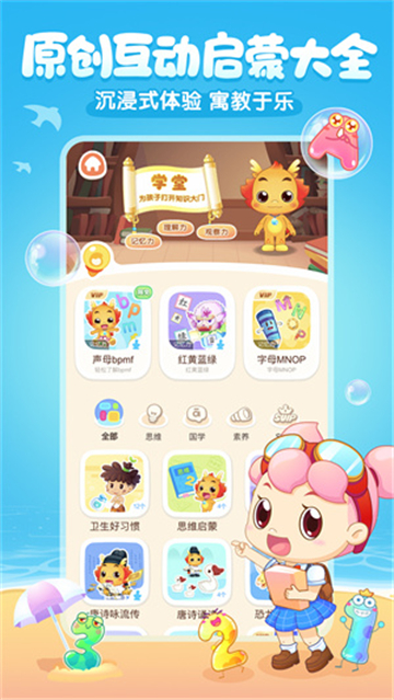 小伴龙早教