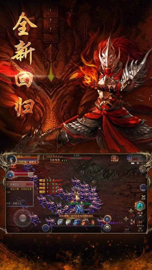 龙腾盛宴传奇