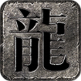 五跃传奇
