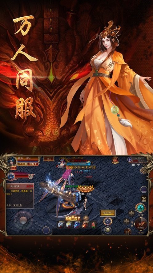 龙腾盛宴传奇