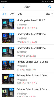 新方向英語