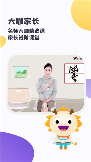 虫洞课程