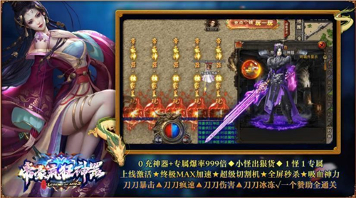 帝豪疯狂神器