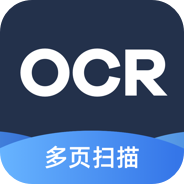 掃描轉文字王