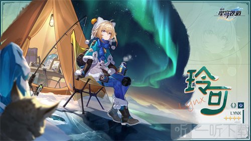 崩坏星穹铁道破冰镐成就怎么做 破冰镐成就完成攻略