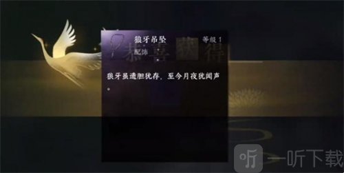 逆水寒手游万古铭心传闻任务怎么做 万古铭心传闻任务完成攻略