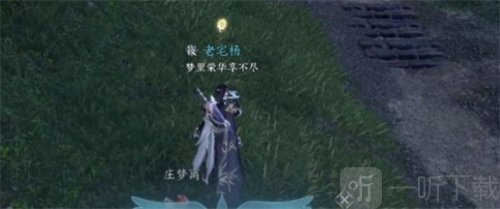 逆水寒手游万古铭心传闻任务怎么做 万古铭心传闻任务完成攻略