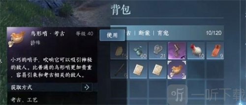逆水寒手游万古铭心传闻任务怎么做 万古铭心传闻任务完成攻略