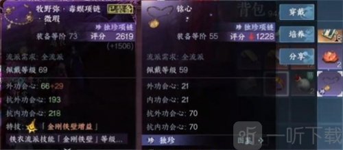 逆水寒手游万古铭心传闻任务怎么做 万古铭心传闻任务完成攻略