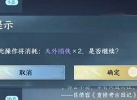 逆水寒手游万古铭心传闻任务怎么做 万古铭心传闻任务完成攻略