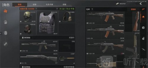 暗区突围散弹枪子弹怎么选择 散弹枪子弹选择攻略