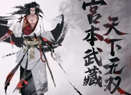 王者荣耀宫本武藏惊梅引皮肤多少钱 宫本武藏惊梅引新皮肤售价介绍