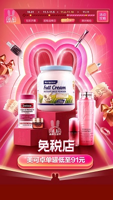 蜜芽宝贝安卓版