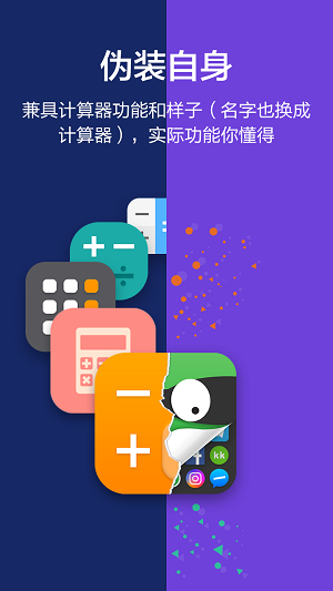 应用隐藏大师app