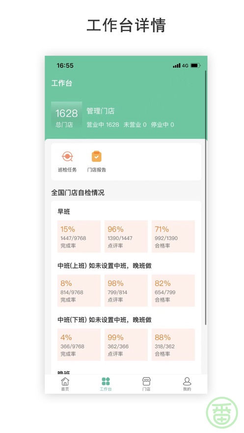 番薯掌柜免费版