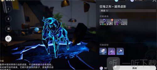 崩坏星穹铁道射人先射马成就怎么解锁 射人先射马成就解锁攻略