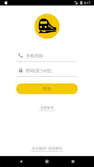 铁路人订餐系统