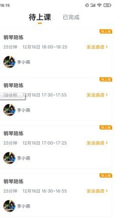 切分音陪练