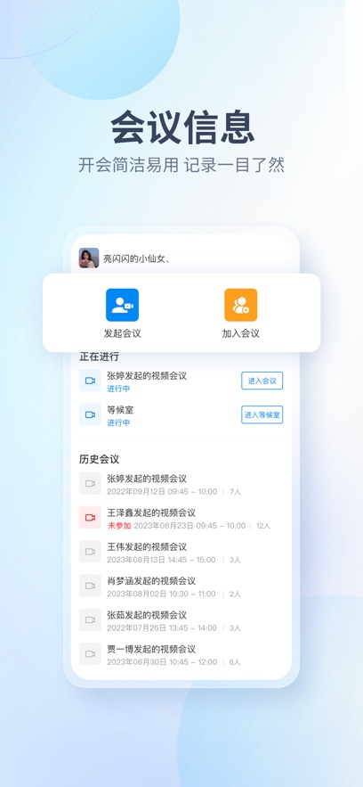中钧会议