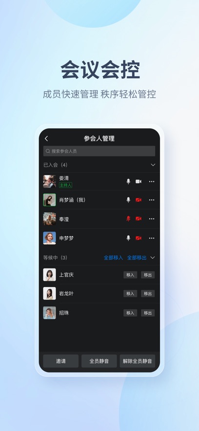 中钧会议