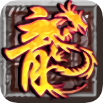 王子神途