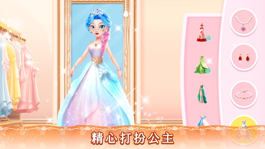 女孩公主换装沙龙