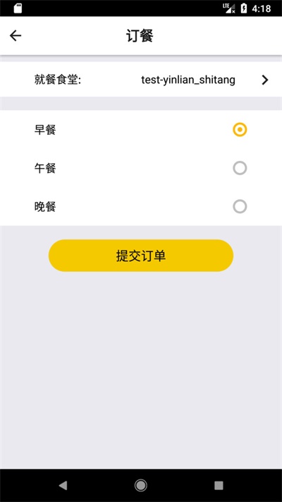 铁路人订餐系统