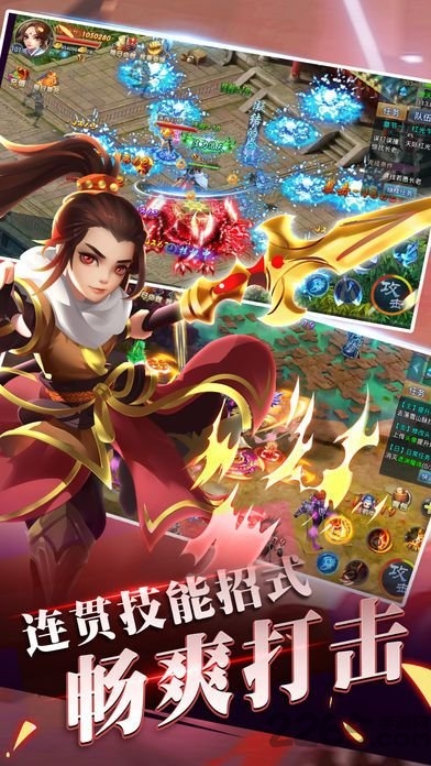 真武传奇