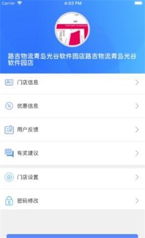 速芽商家