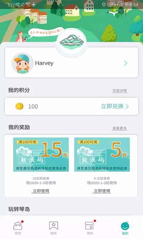 遇见鼓浪屿