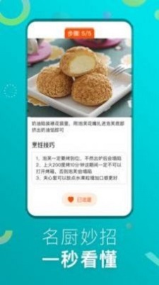 YoKe菜谱学习