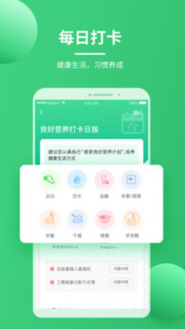 营养计划
