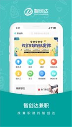 通达快职