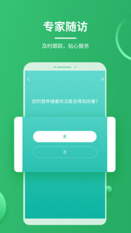 营养计划