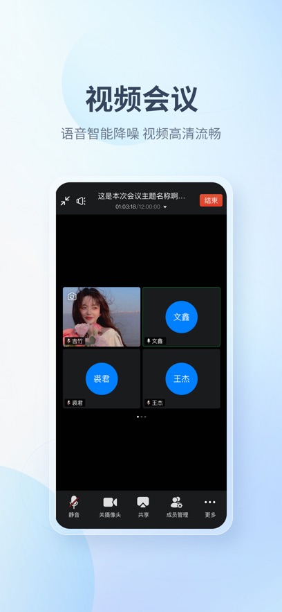 中钧会议